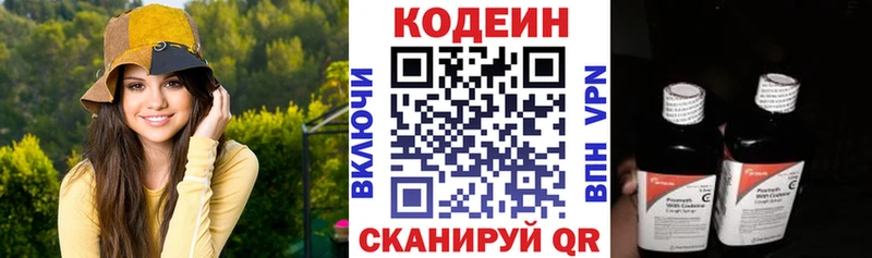 Codein Purple Drank  закладка  Вытегра 