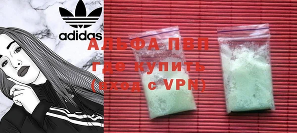 ALPHA-PVP Михайловск