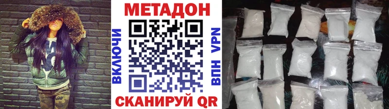 МЕТАДОН methadone Вытегра