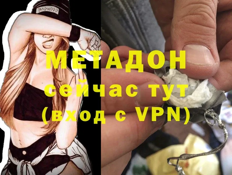 Метадон VHQ Вытегра