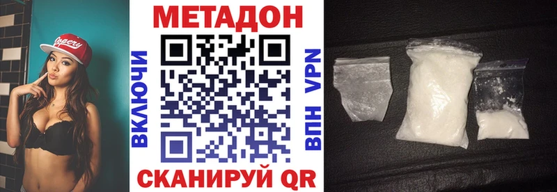 Метадон мёд  Вытегра 